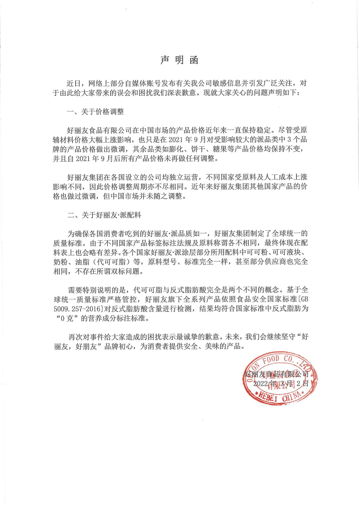 AG刮刮乐·(中国区)有限公司官网